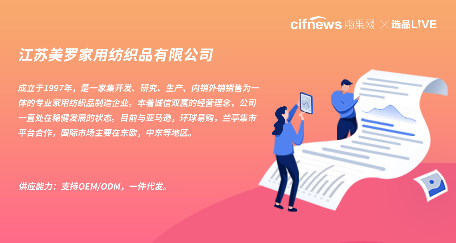 亚马逊上这些订单开始上涨，谁是“真香”品类？