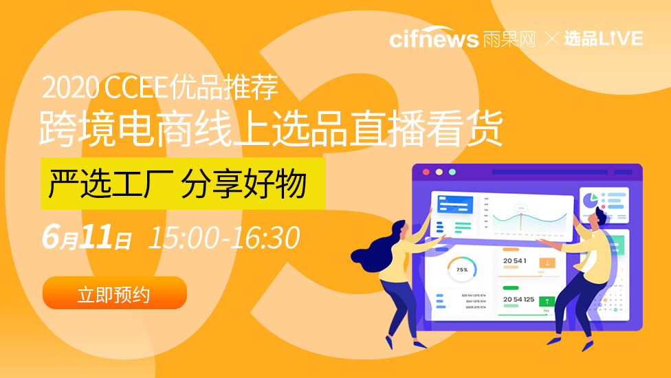 亚马逊上这些订单开始上涨，谁是“真香”品类？