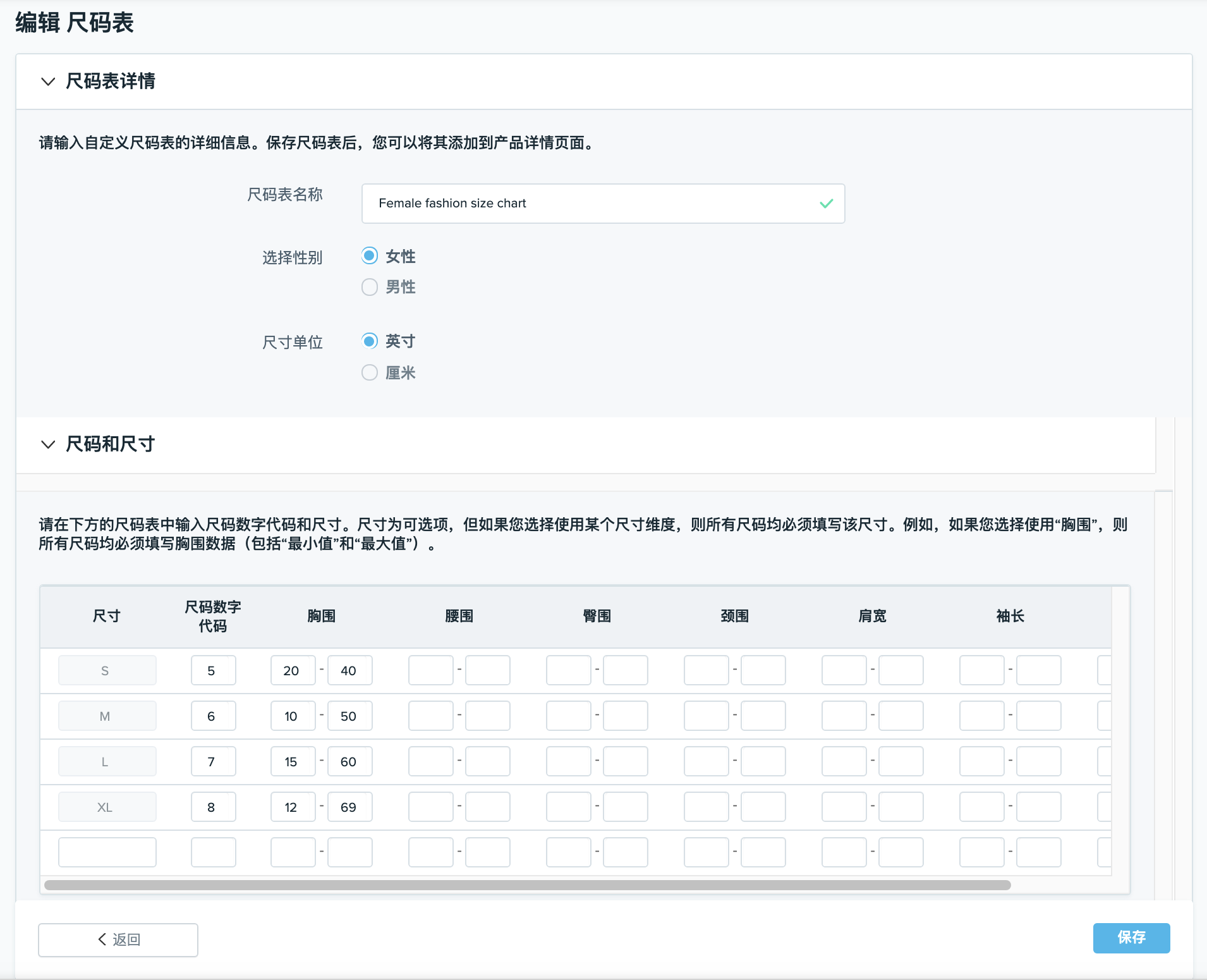 Wish卖家创建、编辑和查看尺码表图文实操教程