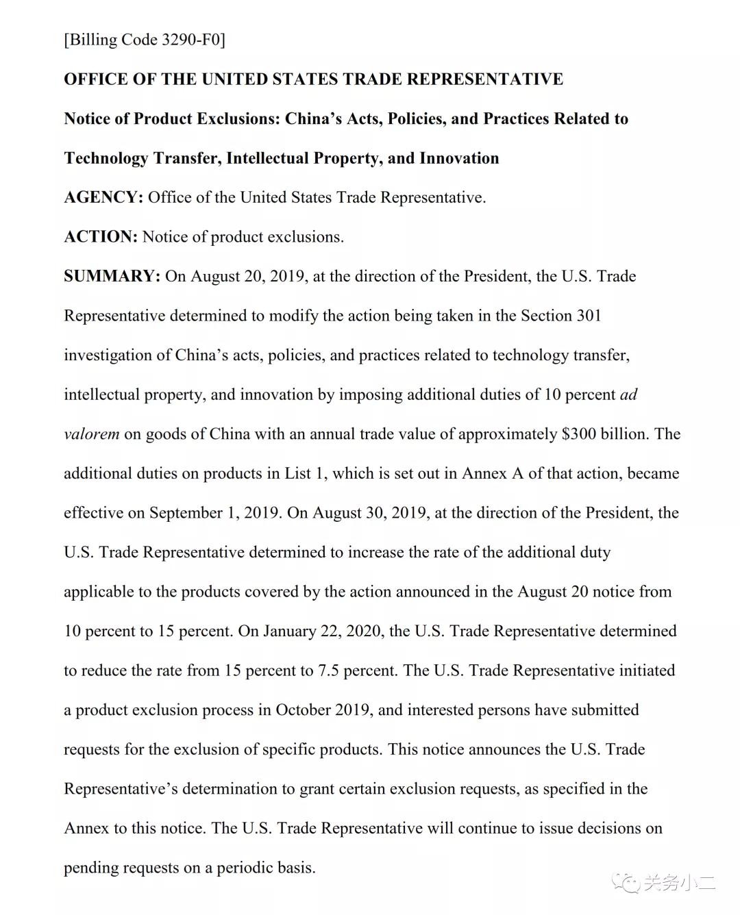 出口利好！美国新宣布34项产品排除加征关税（3000亿清单内产品）