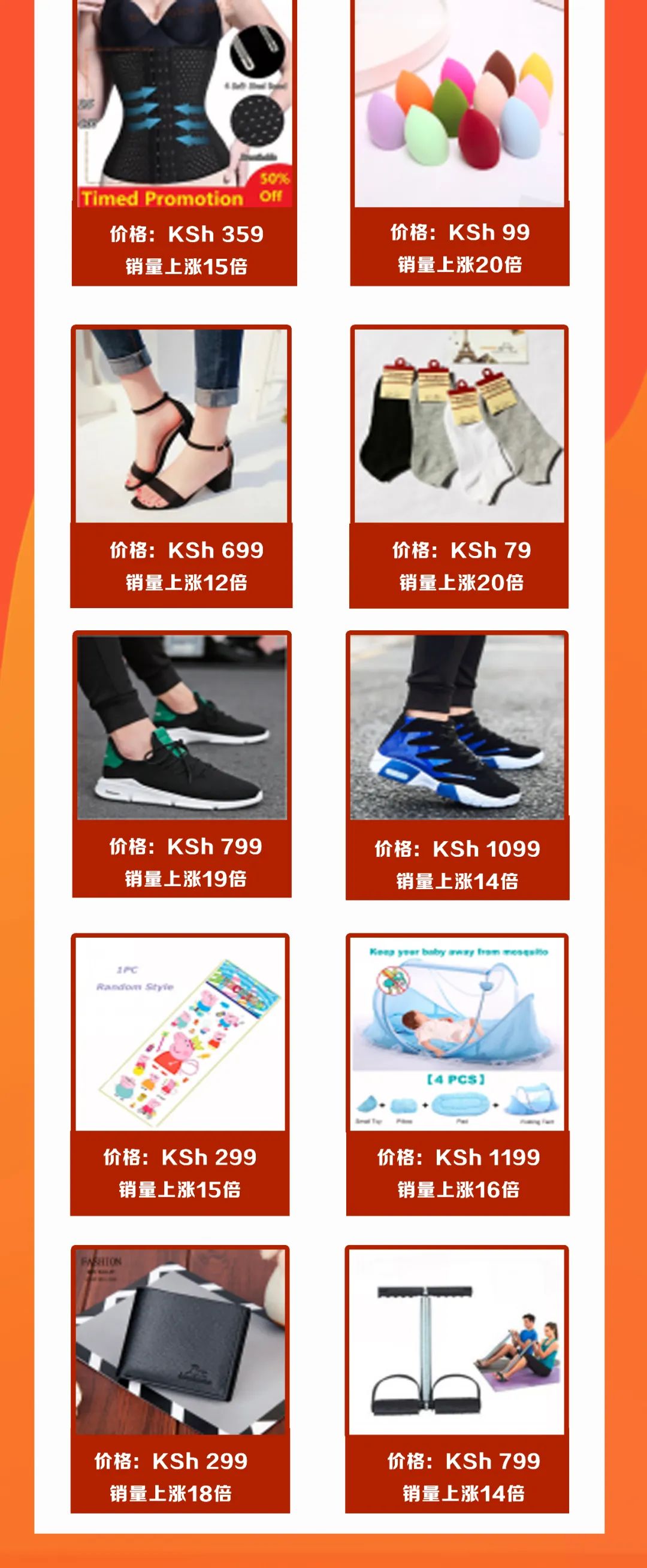 商品卖断货啦丨Kilimall时尚大促完美落幕，相比手机周增长115%