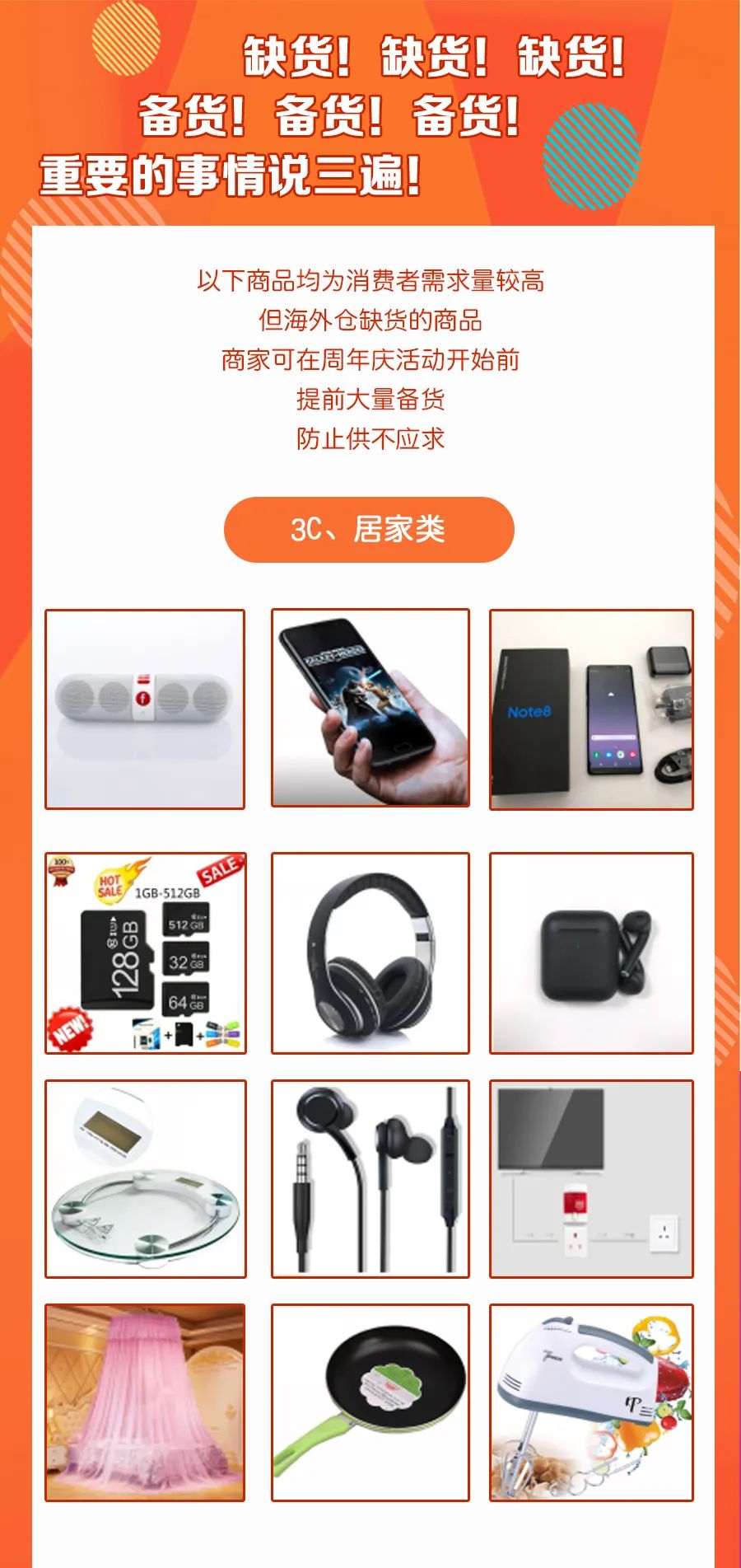 商品卖断货啦丨Kilimall时尚大促完美落幕，相比手机周增长115%