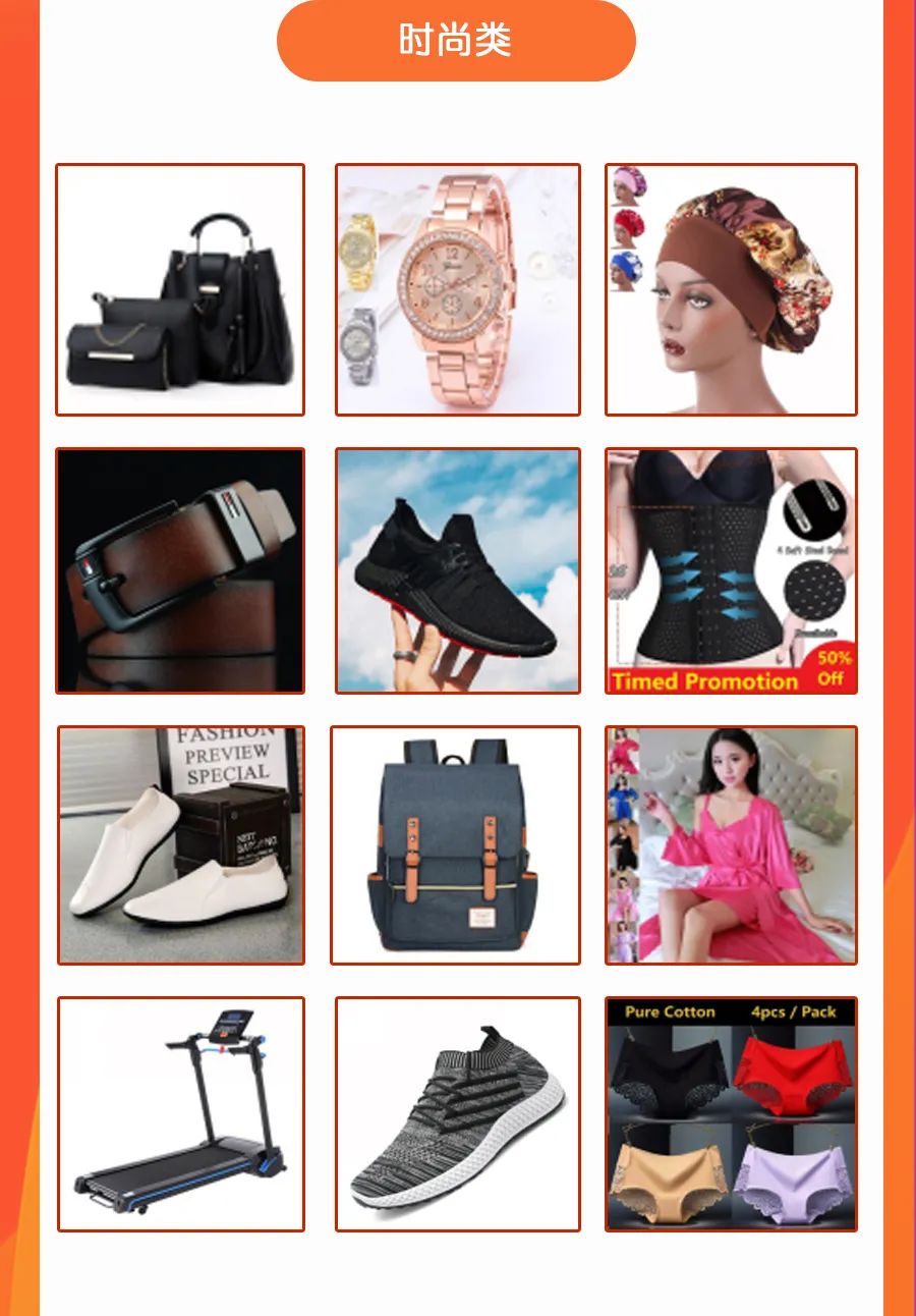 商品卖断货啦丨Kilimall时尚大促完美落幕，相比手机周增长115%