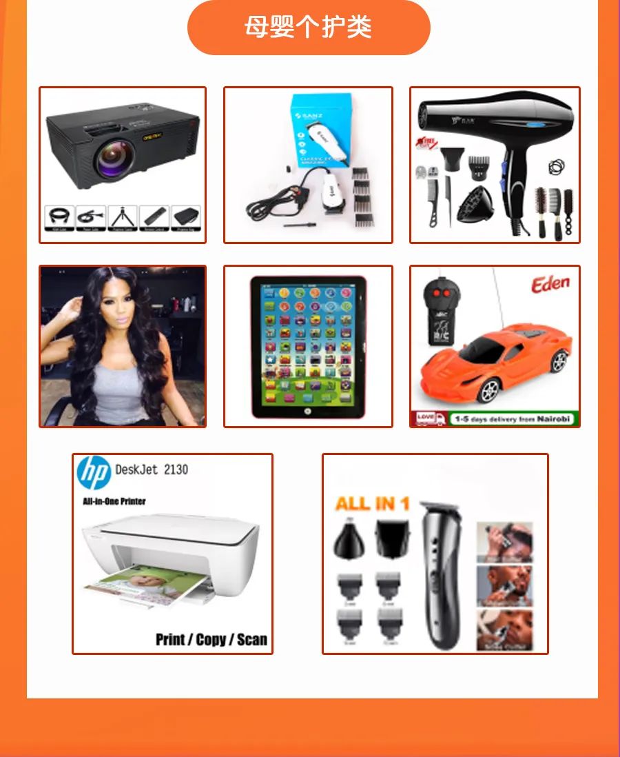 商品卖断货啦丨Kilimall时尚大促完美落幕，相比手机周增长115%