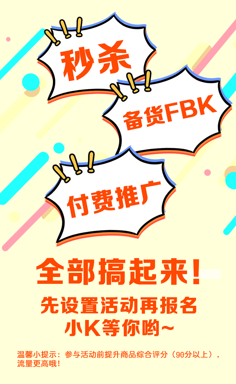 商品卖断货啦丨Kilimall时尚大促完美落幕，相比手机周增长115%