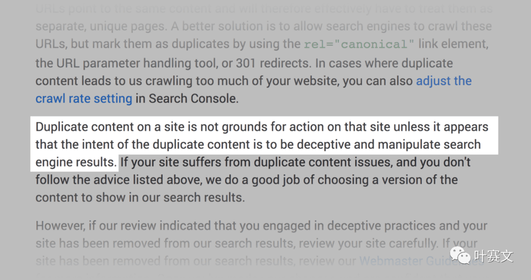 小心自建站的 “重复内容”