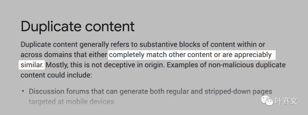 小心自建站的 “重复内容”