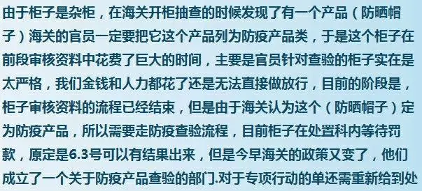 货代做妖！大批量卖家货柜在深圳海关被查扣，FedEx和UPS征收临时附加费
