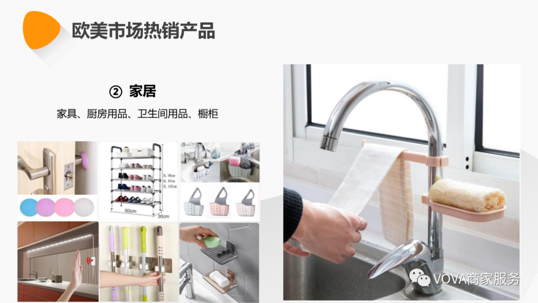 VOVA周报|本周热销产品、搜索动态及活动选品分析（更至6.11）