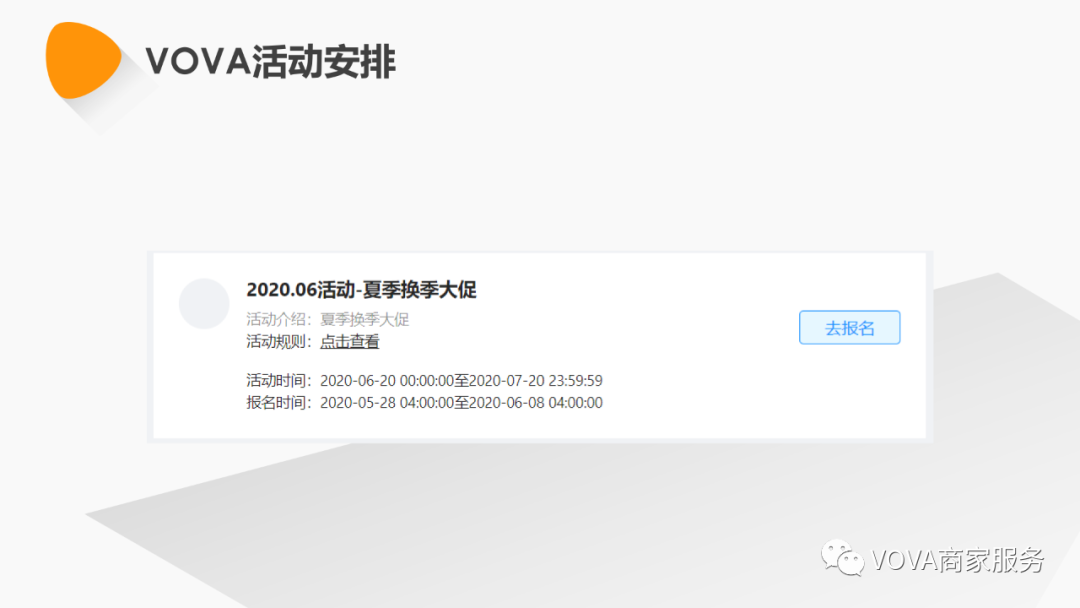 VOVA周报|本周热销产品、搜索动态及活动选品分析（更至6.11）