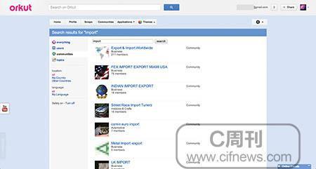 Orkut：巴西市场的网络营销利器