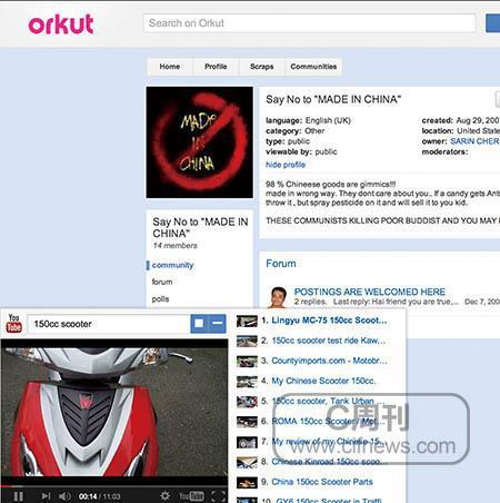 Orkut：巴西市场的网络营销利器