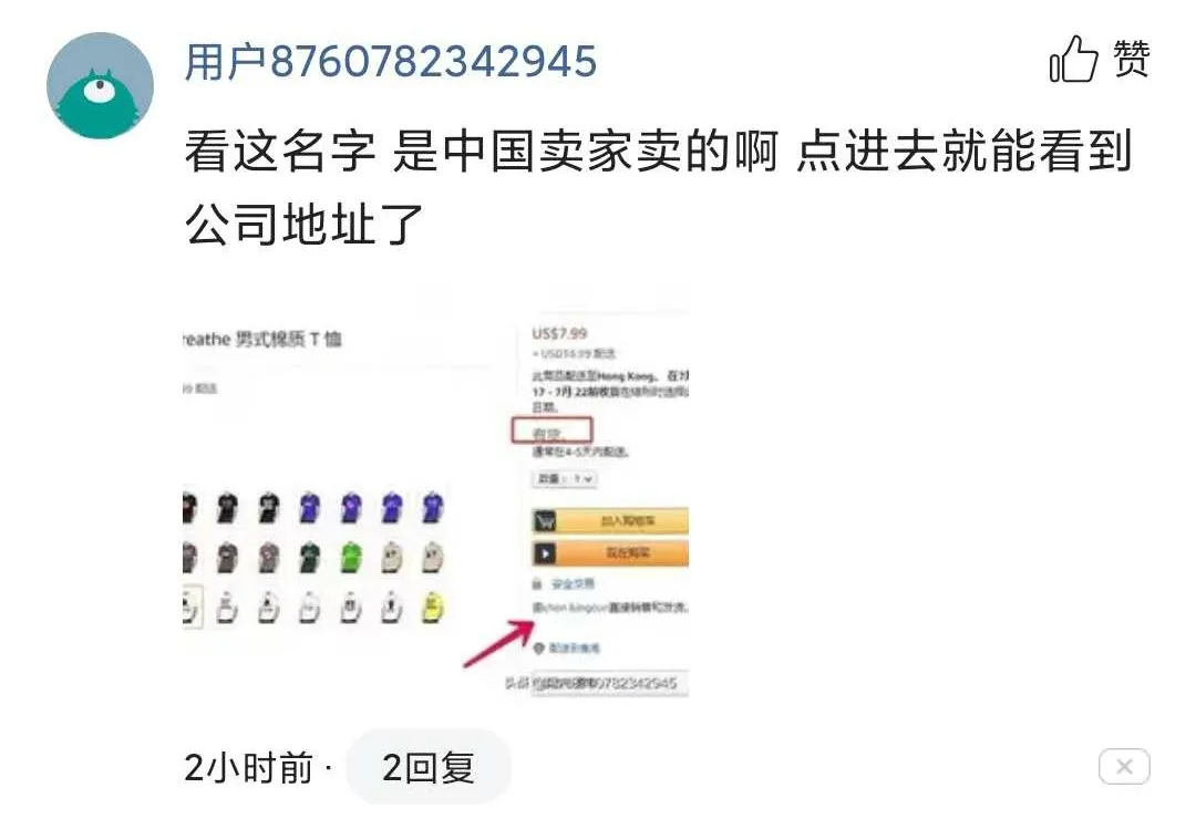 亚马逊又搞事情？这就是资本家吗？爱了爱了