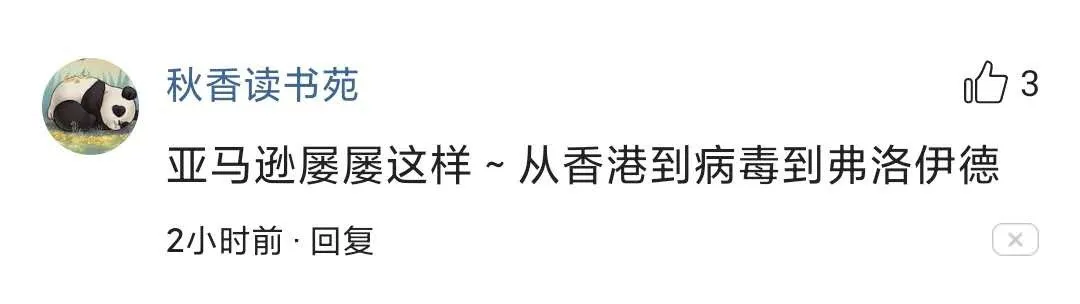 亚马逊又搞事情？这就是资本家吗？爱了爱了