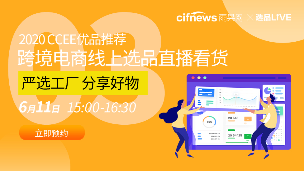 巧妙选品，暴涨434.7%，哪些类目值得考虑？