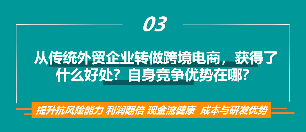 逆势猛增300%，赶上转型跨境风口！传统外贸在亚马逊开店利润翻倍！
