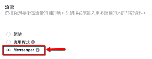 3种Facebook Messenger应用技巧，提升你的粉丝专页经营成效