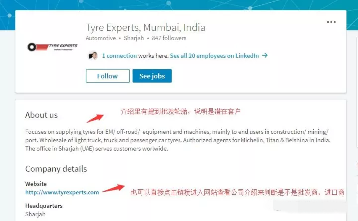 怎么利用领英开发客户