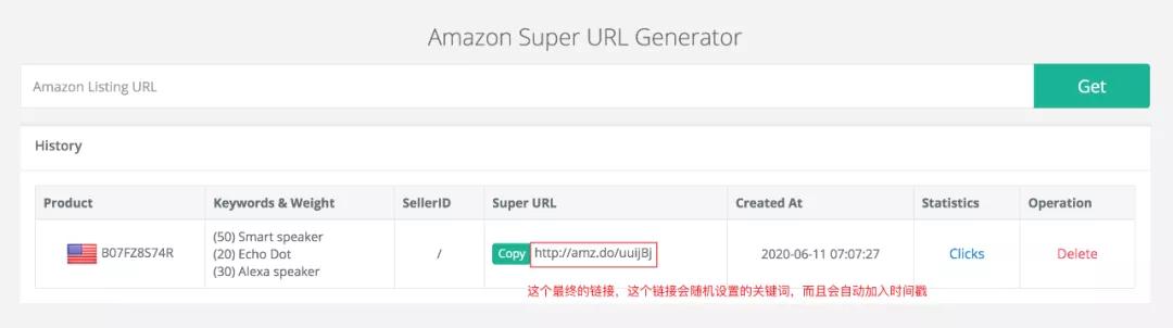 使用AMZ.do创建亚马逊超级链接