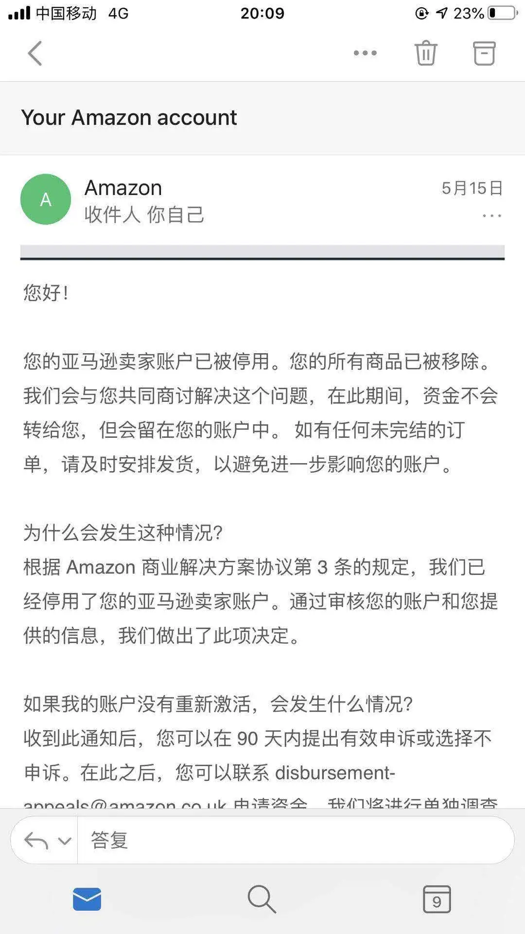 亚马逊大面积店铺关联，怎么整？