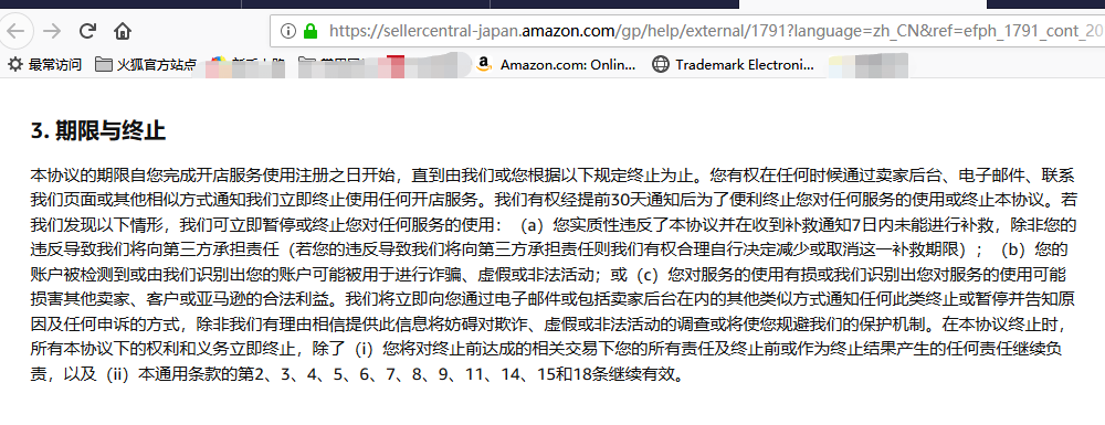 亚马逊大面积店铺关联，怎么整？
