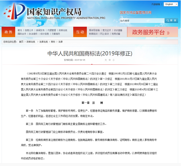 商標侵權該如何預防以及維權