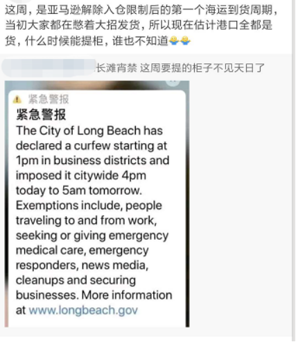 跨境码头的集装箱被示威者抢空！物流商：卖家自费，无法赔偿？