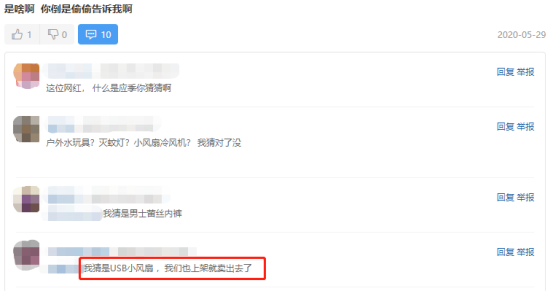 卖到即赚到？上架第一天就出几十单，应季产品真有那么好卖？