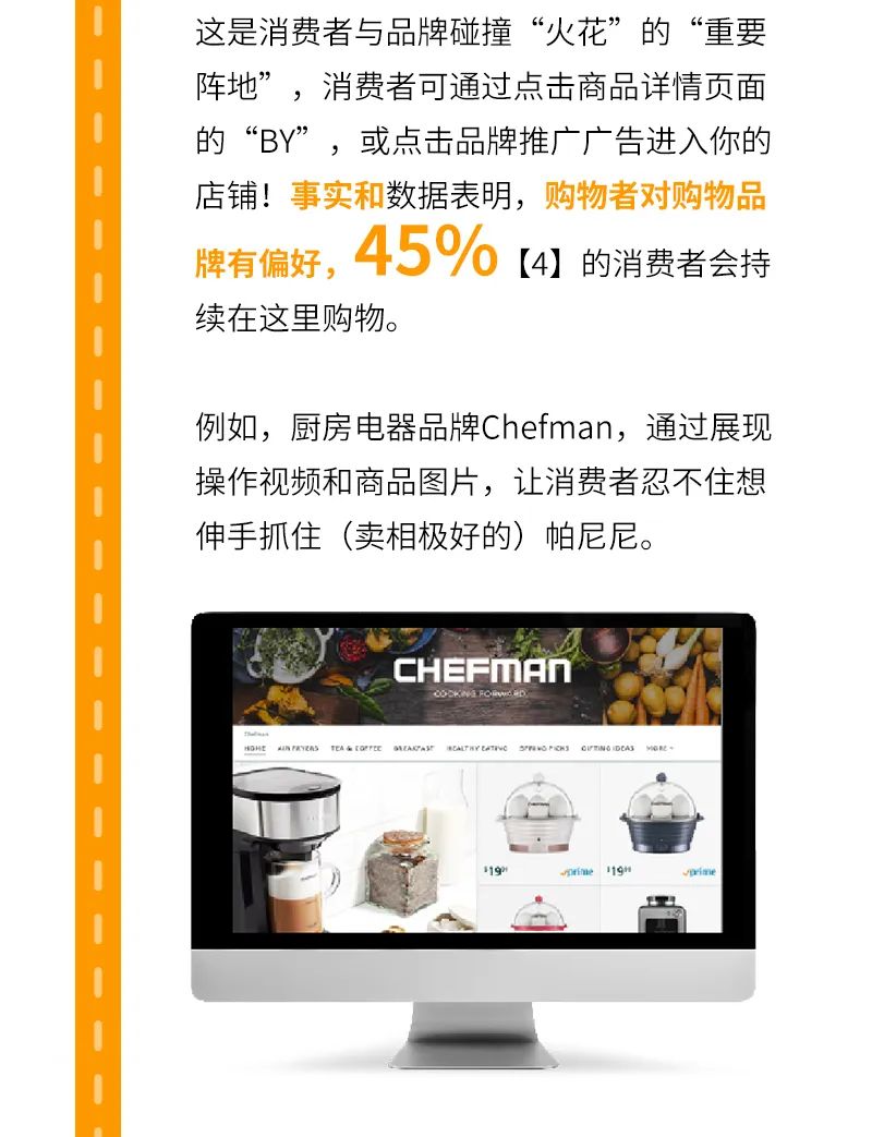 如何让亚马逊消费者想看，想买，想回购？打造全球爆款你不能不知的事！