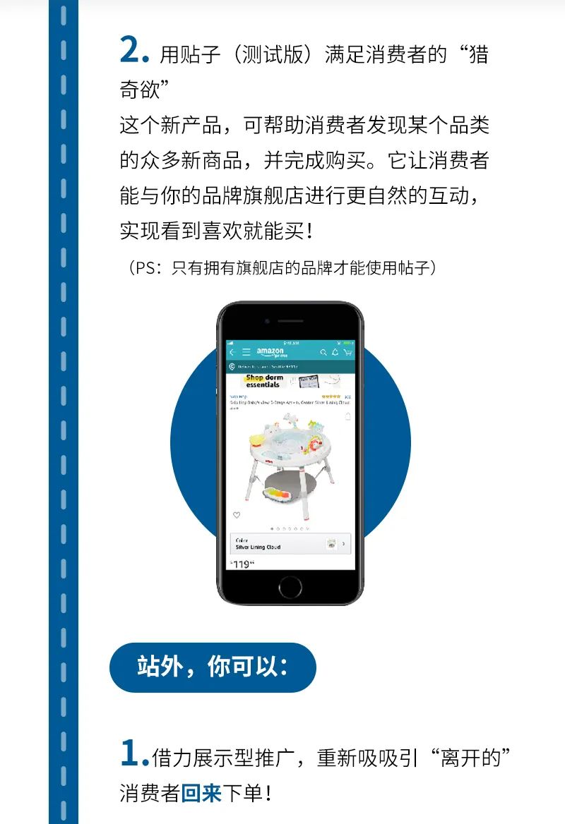 如何让亚马逊消费者想看，想买，想回购？打造全球爆款你不能不知的事！