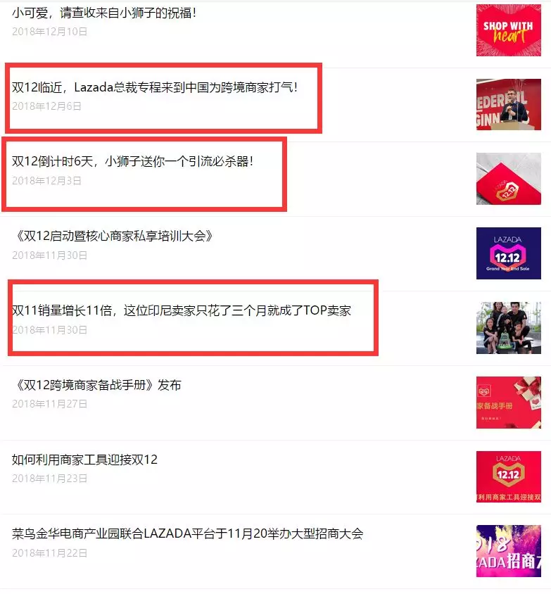 我是如何把东南亚Shopee/Lazada做成功的？