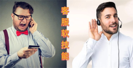 出海跨境电商客服人才需具备五项关键软技能