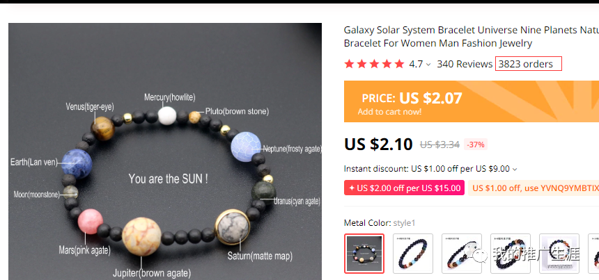 独立站饰品Facebook广告案例分享