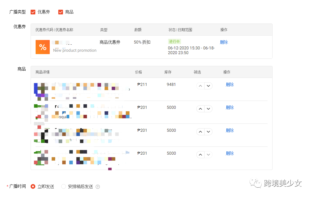 菲律賓站點(diǎn)又出幺蛾子|東南亞電商618大促19天作戰(zhàn)指南第12天