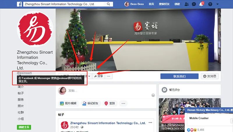 Facebook直播—轻松抓住直播红利，从容迎接线上广交会