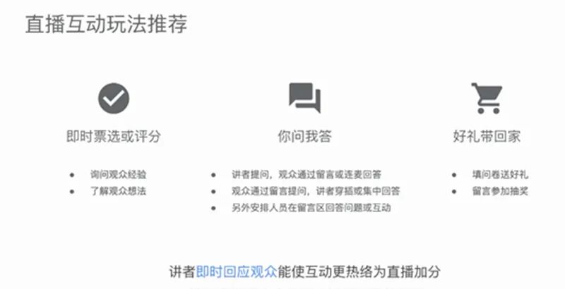 Facebook直播—轻松抓住直播红利，从容迎接线上广交会