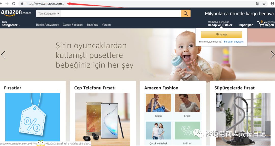 突发 - 亚马逊土耳其站强势来袭，惊现自注册通道，请提前布局新蓝海