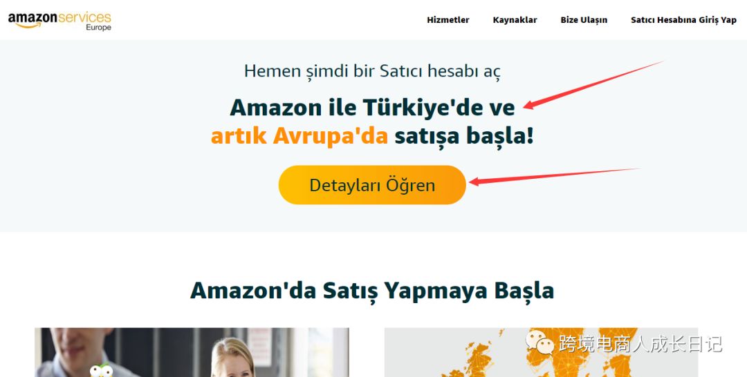 突发 - 亚马逊土耳其站强势来袭，惊现自注册通道，请提前布局新蓝海