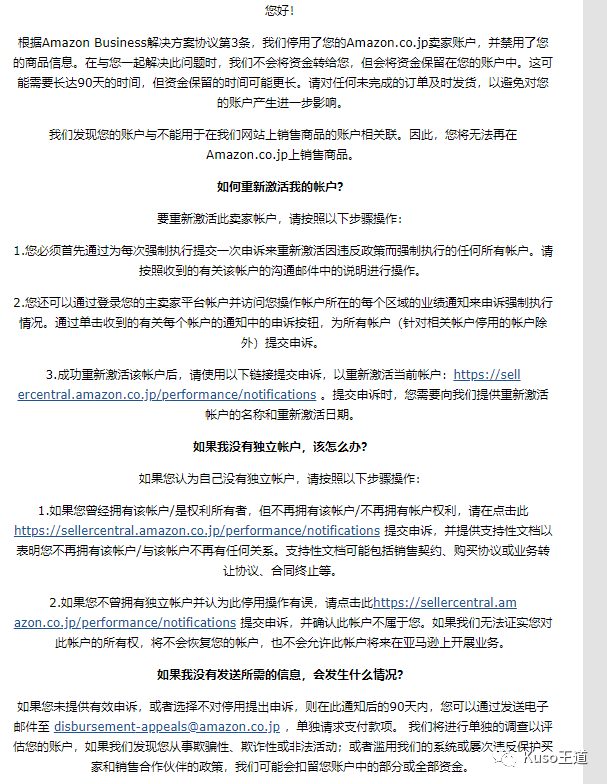 6月初批量关联封号原因及背后逻辑分析