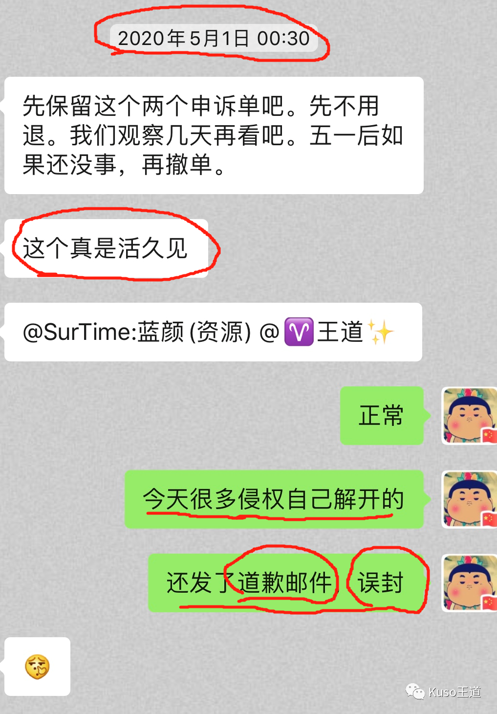 6月初批量关联封号原因及背后逻辑分析