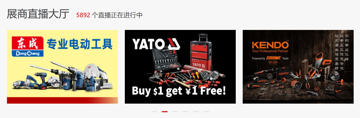 127届广交会盛大开幕，5000+直播同步进行