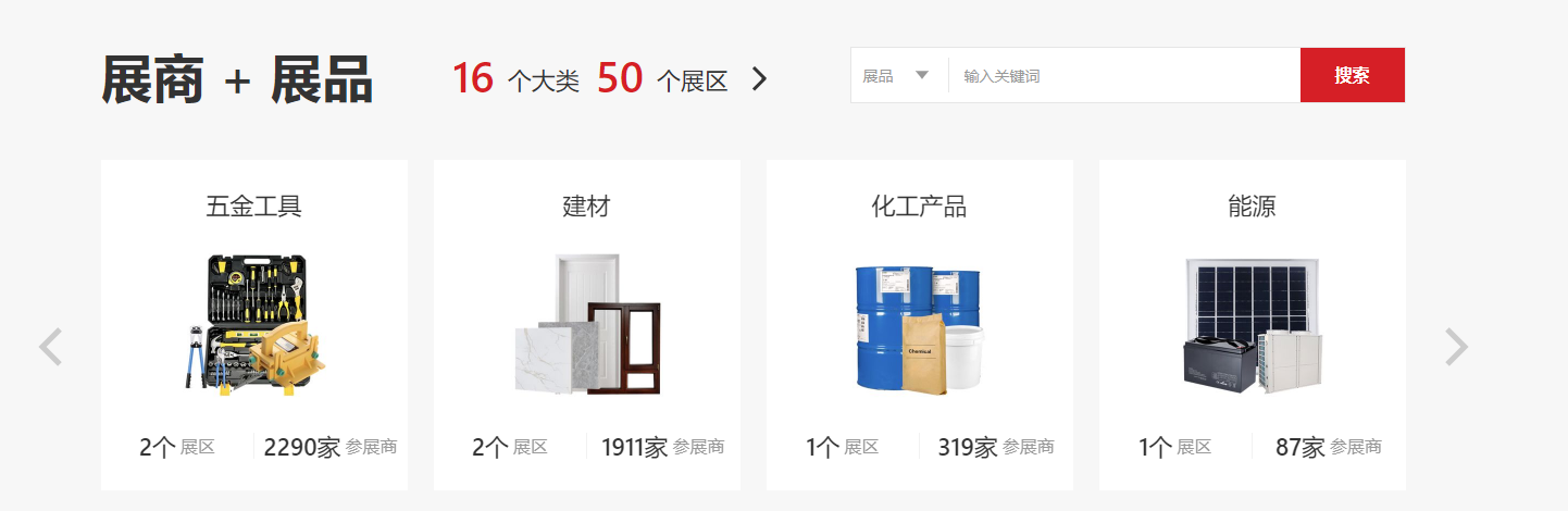 127届广交会盛大开幕，5000+直播同步进行