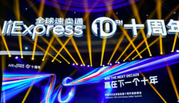 百万人观看！这场大会透露重要信息，卖家接下来得这么干！