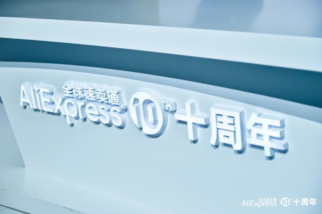 百万人观看！这场大会透露重要信息，卖家接下来得这么干！