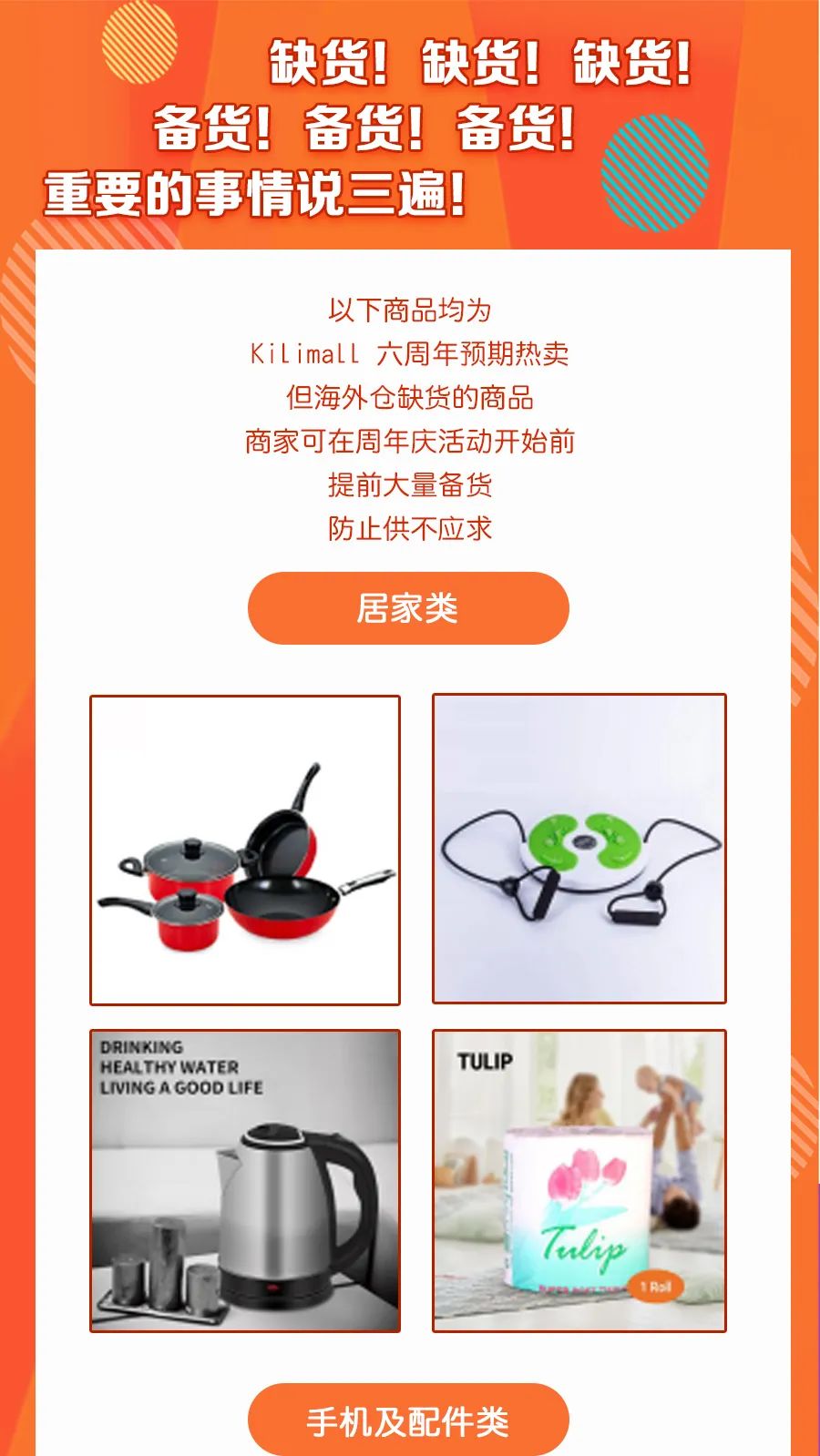 又要断货了！肯尼亚站点销量增长进行时，本周热卖商品都在这里了！