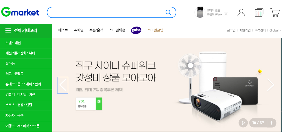 重磅！eBay韓國(guó)聯(lián)手雨果網(wǎng)首次開(kāi)啟中國(guó)產(chǎn)品促銷周，下半年要開(kāi)始“爆”了