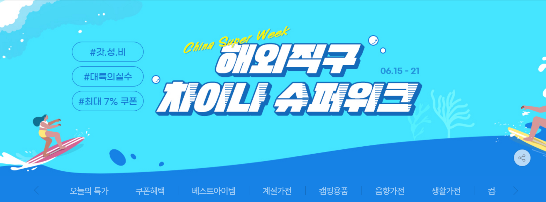 重磅！eBay韓國(guó)聯(lián)手雨果網(wǎng)首次開(kāi)啟中國(guó)產(chǎn)品促銷周，下半年要開(kāi)始“爆”了