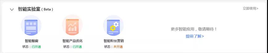 阿里巴巴国际站智能实验室来袭，速来了解一波！