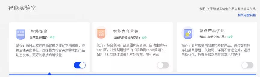 阿里巴巴国际站智能实验室来袭，速来了解一波！