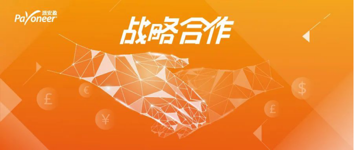 Wish & Payoneer品牌创造营，5亿用户带你C位出海！